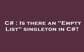 Empty c что это