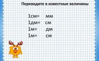 Квадратных метра или метров как правильно писать