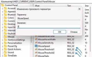 Как отключить ускорение мыши в windows 10