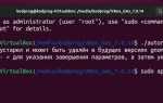 Vi ubuntu как пользоваться