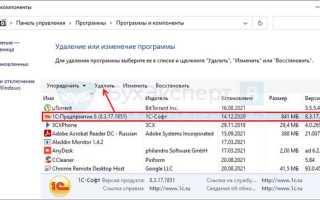 Как удалить 2гис с компьютера полностью