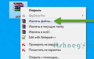 Как открыть сжатый файл на компьютере просто