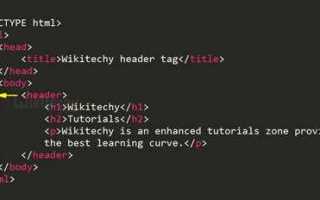 Какая версия html поддерживает теги header footer article