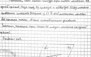 Как узнать лежат ли точки на одной прямой