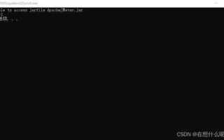 Error unable to access jarfile что делать