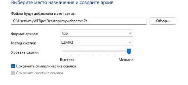 Tar как распаковать архив в нужную папку