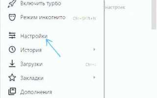 Как отключить уведомления в яндекс браузере