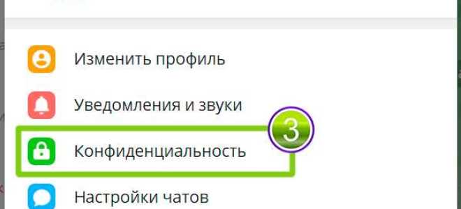 Невидимка в телеграмме как сделать