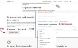 Как настроить роуминг в диадоке со сбис