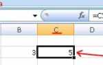 Как сделать вычитание в excel