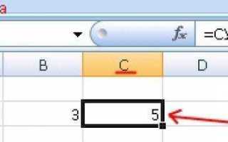 Как сделать вычитание в excel