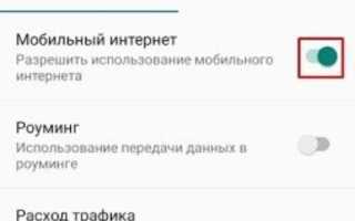 Андроид жрет трафик что делать