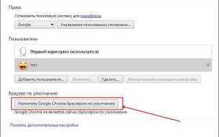 Как открывать ссылки в определенном браузере