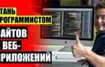 Как скачать с для программирования