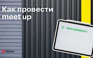 Mit up что это