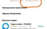 Microsoft apps services что это такое