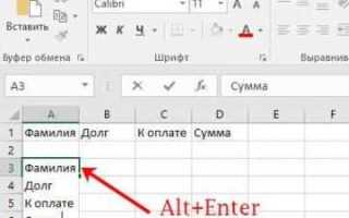 Как перенести на другую строку