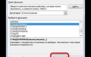 Как найти среднюю ошибку аппроксимации в excel