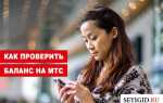 Как проверить баланс на мтс интернет