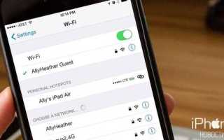 Wifi direct iphone 12 как включить