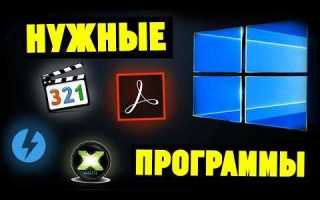Все программы которые нужны для игр