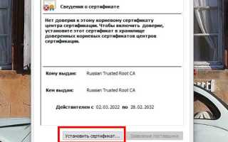 Как обновить tls сертификат