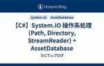 Using system io c что это