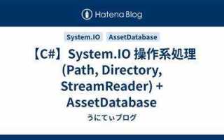 Using system io c что это