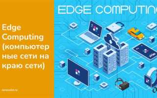 Edge storage что это