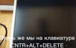 Как убрать черный экран кинопоиск