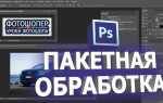 Как добавить вылеты в фотошопе