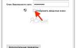 Как узнать пароль dsl