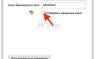 Как узнать пароль dsl