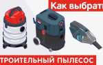 Как выбрать пылесос форум