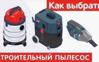 Как выбрать пылесос форум