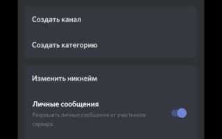 Как найти сервер в дискорде по названию