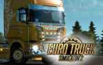 Euro truck simulator 2 какие навыки лучше качать