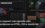 Как оптимизировать css и js на сайте онлайн
