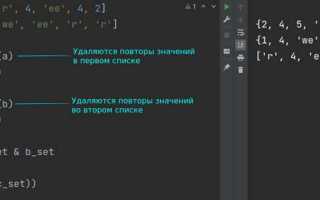 Как удалить элемент из множества python