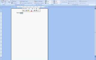 Как закрыть диалоговое окно в word