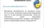 Как подключить русский язык в python