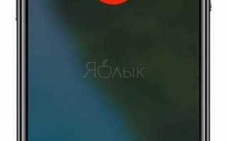 Что делать если айфон совершил экстренный вызов