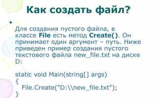 Как создать sh файл