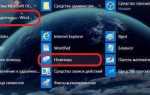 Как вызвать ножницы в windows 10 горячие клавиши