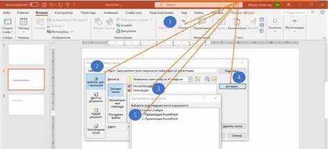 Как вставить файл в презентацию powerpoint