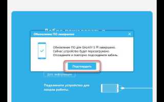 Как обновить телефон через smart switch