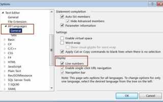 Как отобразить номер строки в visual studio