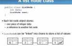 Listnode python 3 что это