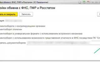 Найдены проблемы ведения учета 1с как убрать
