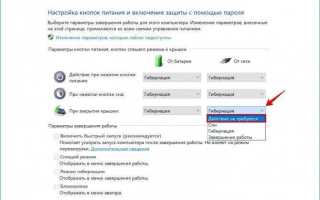 Как уменьшить частоту процессора на ноутбуке